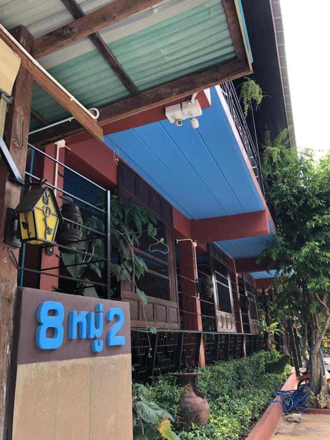 קון קאן Nonthun 1 Hostel מראה חיצוני תמונה